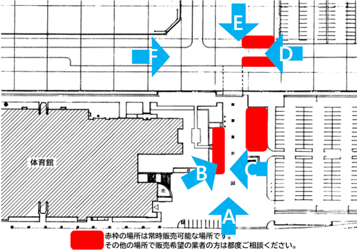 出店可能範囲